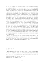 예술의 본질에 대하여 -4