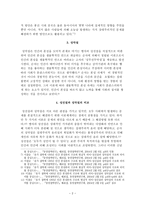 인간 본성의 문제 -2
