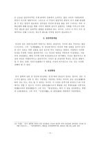 인간 본성의 문제 -3