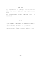 인간 본성의 문제 -4