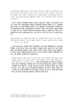 현대 한국철학의 특징과 의미 -5