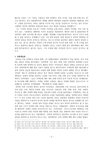 장대년의 종합창신론 -2