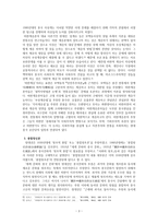 장대년의 종합창신론 -3