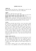 대중문화를 이해하는 방식 -1