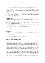 대중문화를 이해하는 방식 -2