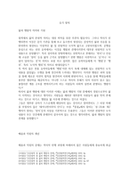 유가 철학 -1