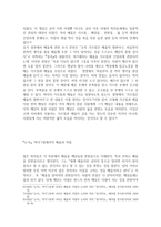 유가 철학 -2