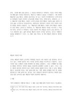 유가 철학 -3
