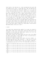 유가 철학 -4