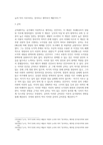 유가 철학 -5