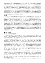 문화산업, 창조인가 지배인가 -2