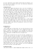 문화산업, 창조인가 지배인가 -3