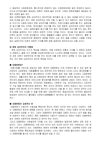 문화산업, 창조인가 지배인가 -4