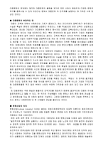 문화산업, 창조인가 지배인가 -5