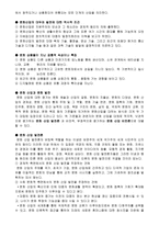 문화산업, 창조인가 지배인가 -6