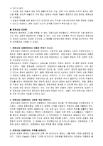 문화산업, 창조인가 지배인가 -7