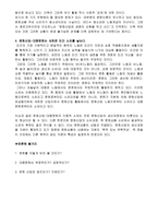문화산업, 창조인가 지배인가 -8
