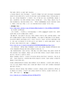 문학과 문학콘텐츠, 인터넷 소설 - 인터넷 문학의 소개, 팬픽의 출현 -6