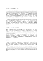 레포트 -  성선설과 성악설에 대한 이해와 현실적 의미 -3