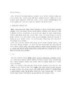 레포트 -  성선설과 성악설에 대한 이해와 현실적 의미 -6