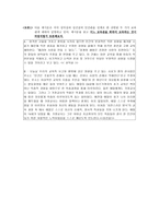 레포트 -  성선설과 성악설에 대한 이해와 현실적 의미 -10
