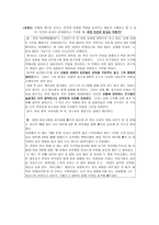 레포트 -  성선설과 성악설에 대한 이해와 현실적 의미 -11