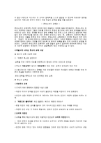 레포트 -  성선설과 성악설에 대한 이해와 현실적 의미 -13