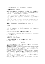 레포트 -  성선설과 성악설에 대한 이해와 현실적 의미 -14