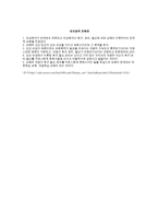레포트 -  성선설과 성악설에 대한 이해와 현실적 의미 -15