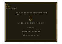 광해군, 정묘호란, 병자호란    -4