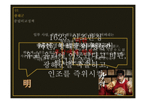 광해군, 정묘호란, 병자호란    -5