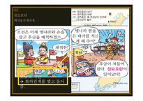 광해군, 정묘호란, 병자호란    -7