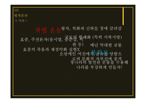 광해군, 정묘호란, 병자호란    -10