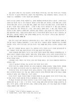 레포트 - 묵가 철학과 민중 -4