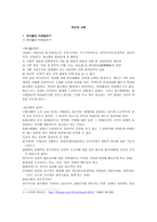 레포트 -  개인과 사회 -1
