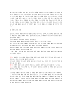 레포트 -  개인과 사회 -3