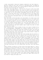 사칠 논쟁을 통한 조선 사회의 가치관 분석 -3