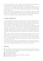 사칠 논쟁을 통한 조선 사회의 가치관 분석 -5