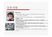 우리들의 일그러진 영웅 - 영화와 줄거리 -7