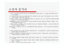 우리들의 일그러진 영웅 - 영화와 줄거리 -8