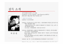 우리들의 일그러진 영웅 - 영화와 줄거리 -10