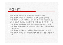 우리들의 일그러진 영웅 - 영화와 줄거리 -14