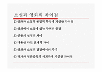 우리들의 일그러진 영웅 - 영화와 줄거리 -15