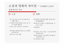 우리들의 일그러진 영웅 - 영화와 줄거리 -20