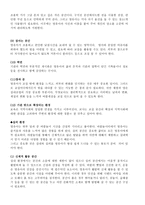 보육학개론 발표계획서 - 어린이집의 환경 -4