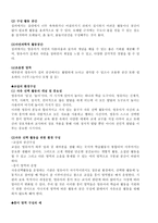 보육학개론 발표계획서 - 어린이집의 환경 -5