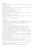 보육학개론 발표계획서 - 어린이집의 환경 -6