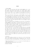 맹자철학 -1