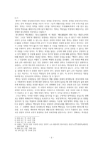 맹자철학 -2