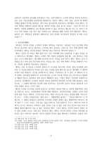 맹자철학 -3